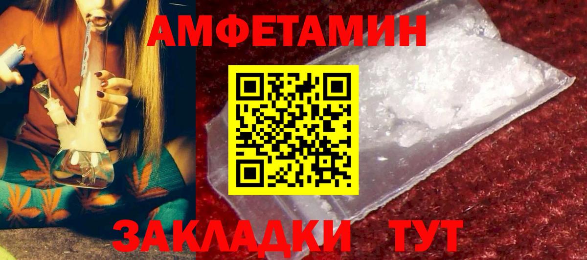 Amphetamine VHQ Ульяновск