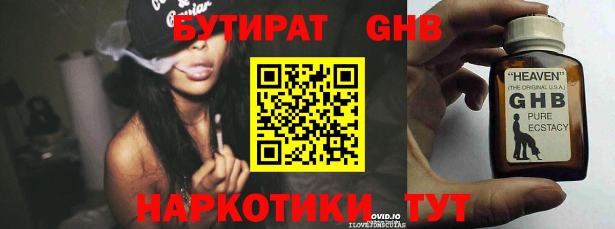 Бутират  Бутират оксана  Вход с VPN  Ульяновск 