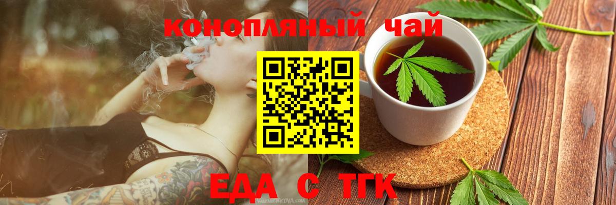Ульяновск  Canna-Cookies конопля  Вход с VPN 