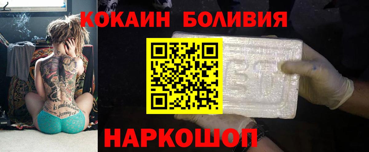 Ульяновск  Кокаин 99%  Вход с VPN 