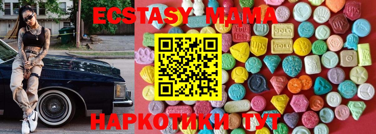 ЭКСТАЗИ XTC  Ecstasy ешки  Вход с VPN  Ульяновск 