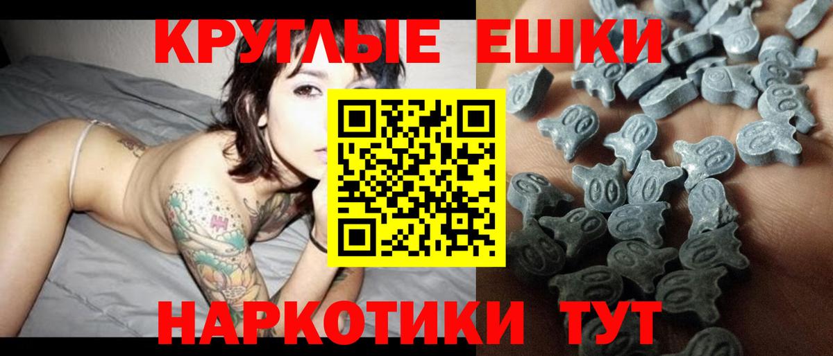 Экстази круглые Ульяновск