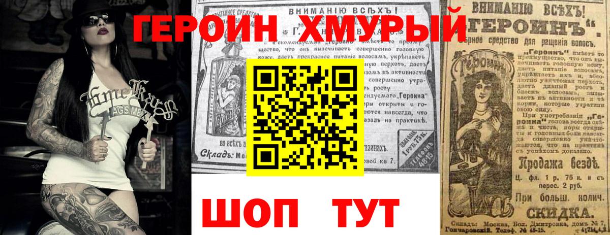 Героин VHQ  Героин  Ульяновск  Вход с VPN 
