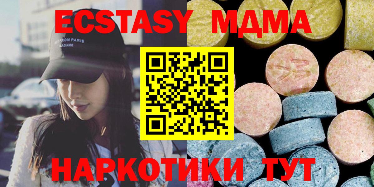 Ульяновск  МДМА crystal  МДМА Molly  Вход с VPN 