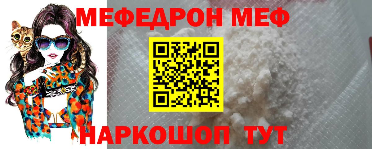 МЕФ мука Ульяновск