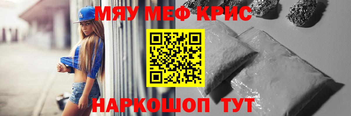 Мефедрон мяу мяу  МЯУ-МЯУ  Ульяновск  МЯУ-МЯУ 4 MMC  Меф  Вход с VPN 