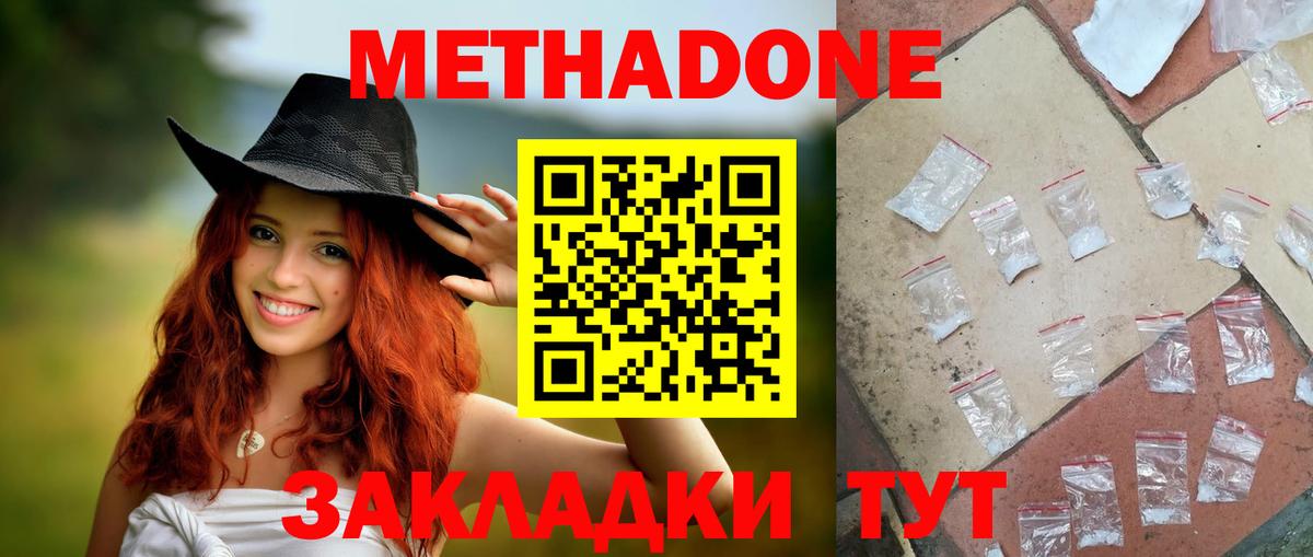 shop как зайти  Метадон белоснежный  Вход с VPN  Ульяновск 