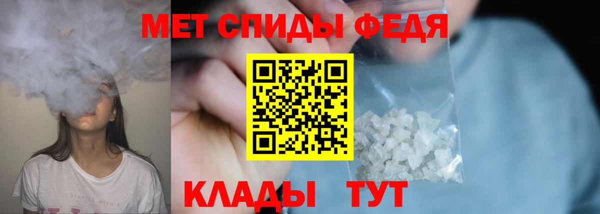 МЕТАМФЕТАМИН мет Ульяновск