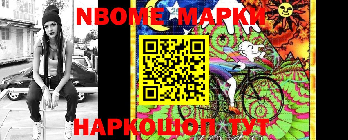 Наркотические марки 1500мкг  Вход с VPN  купить  сайты  Ульяновск  Наркотические марки 1500мкг 
