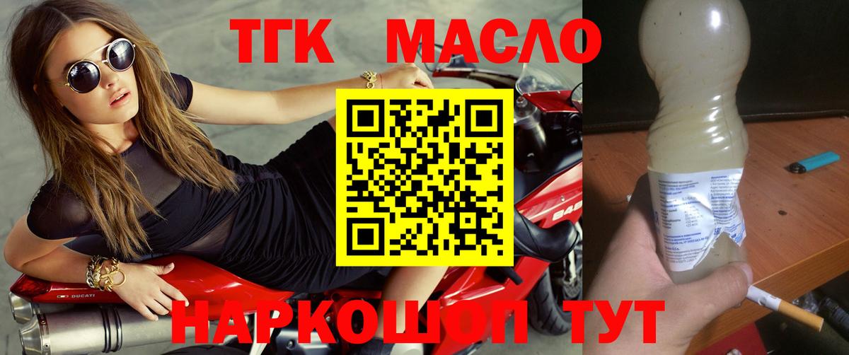 Дистиллят ТГК вейп Ульяновск