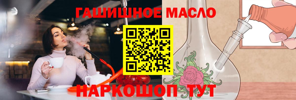 Дистиллят ТГК гашишное масло  Вход с VPN  Ульяновск 